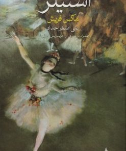 اشتیلر