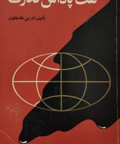 نفت پاداش قدرت