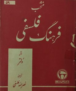 تریستان وایزوت
