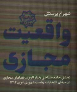 واقعیت مجازی