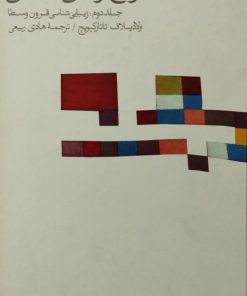 تاریخ زیبایی شناسی