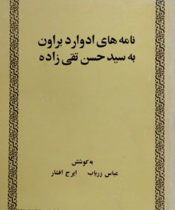 نامه های ادوارد براون به سید حسن تقی زاده