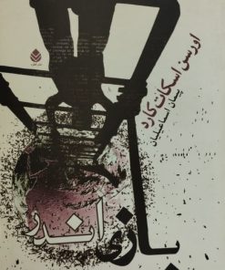بازی اندر|اورسن اسکات کارد