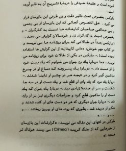 Alternative view of کارل مارکس که بود ؟ | عبدالعلی مقبل