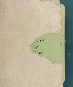 انحطاط و سقوط امپراطوری روم (ُسه جلدی)