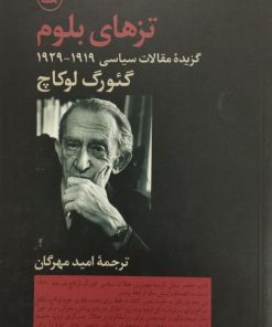تزهای بلوم