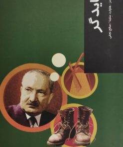 هایدگر