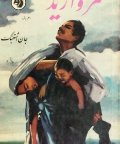 کتاب مروارید