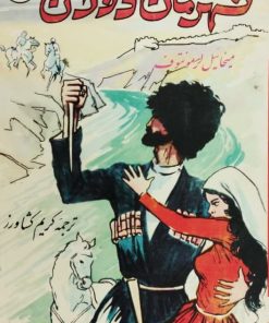 قهرمان دوران