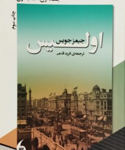 اولیس