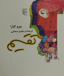 تقسیم
