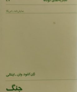 جنگ