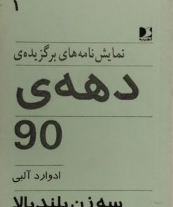 سه زن بلندبالا