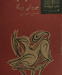 شکار گرگ