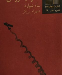 مادر ایکاروس