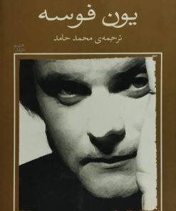 بنفش و ساکالا و آزادی