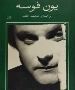 دخترک روی مبل و زمستان