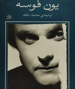 زیبا و رویای پاییز