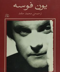اسم و دیدار