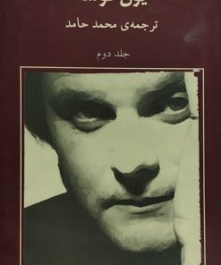 بچه و یک روز تابستانی