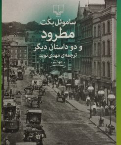 مطرود