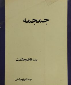 جمجمه