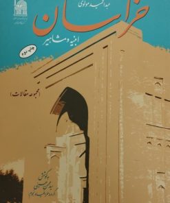 خراسان