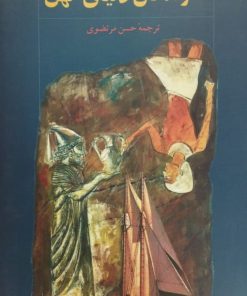 سازندگان دنیای کهن