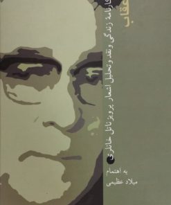 عقاب