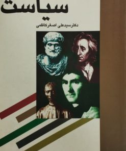 هفت ستون سیاسی