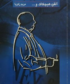 معمای آرومونت