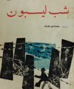 شب لیسبون