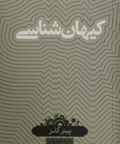 کیهان شناسی