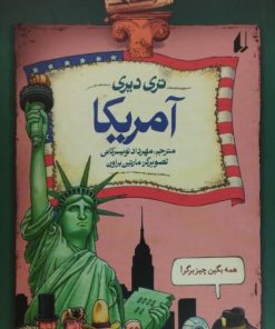 تاریخ ترسناک6: آمریکا | تری دیری
