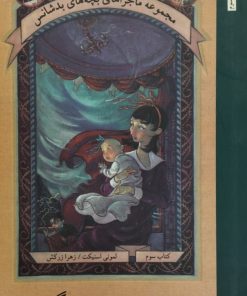پنجره بزرگ