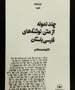 ایران کوده شماره 4