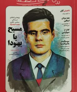 سیاست نامه | شماره 13