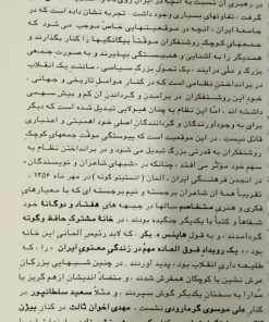 شعر فارسی در غربت