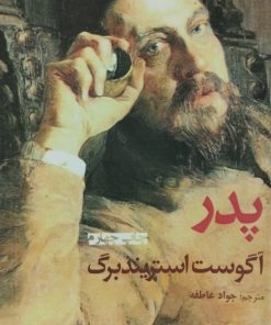 پدر