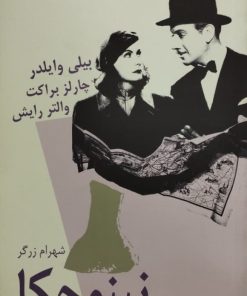 نینوچکا