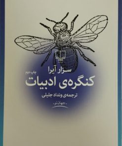 کنگره ادبیات