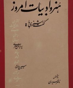هنر و ادبیات امروز
