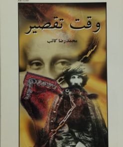 محمدرضا کاتب
