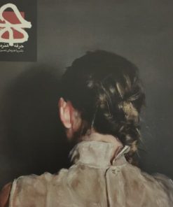مجله ی حرفه هنرمند شماره ی 56