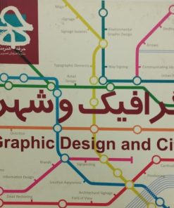 مجله ی حرفه هنرمند شماره ی 55