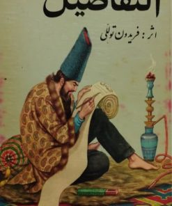التفاصیل | فریدون توللی
