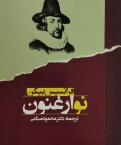 نوارغنون