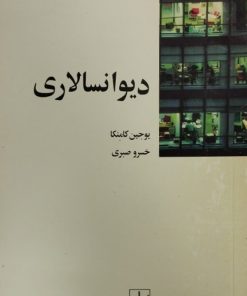 دیوانسالاری