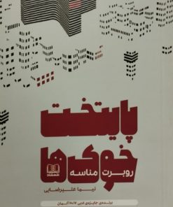 پایتحت خوک ها