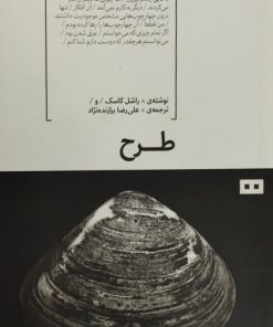 طرح